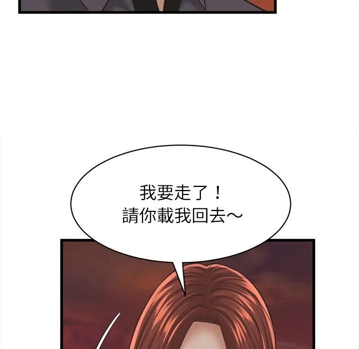 她们的夜晚属于我第55話