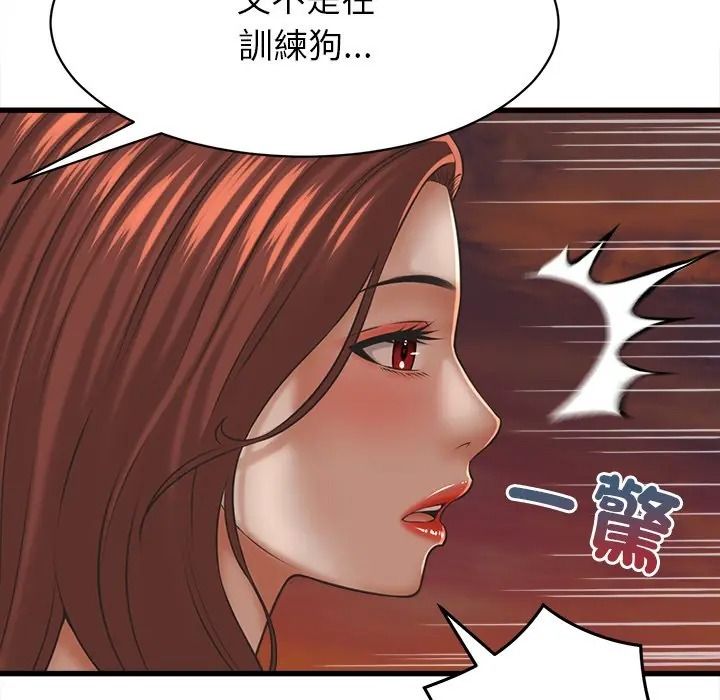 她们的夜晚属于我第55話