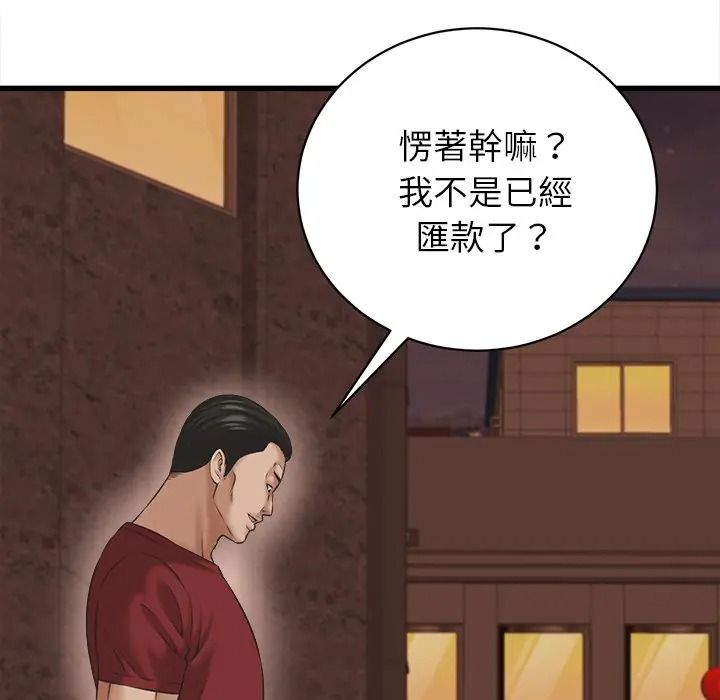 她们的夜晚属于我第55話