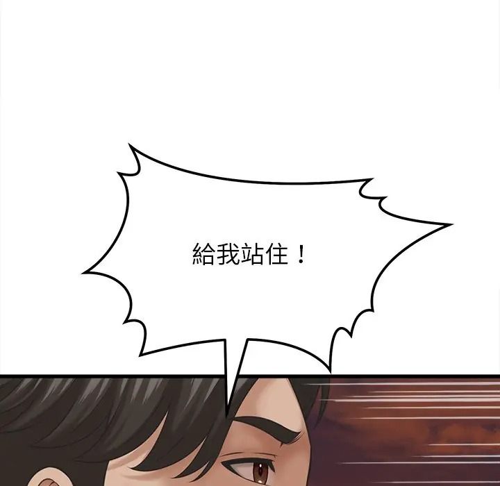 她们的夜晚属于我第55話