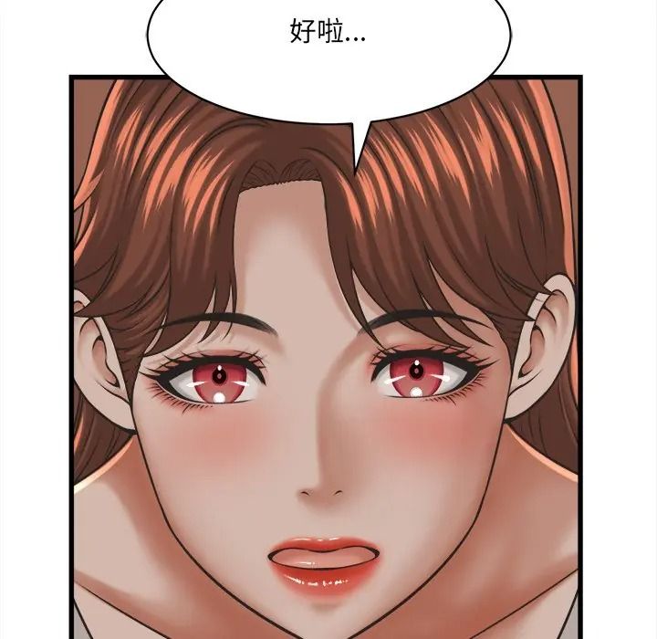 她们的夜晚属于我第55話