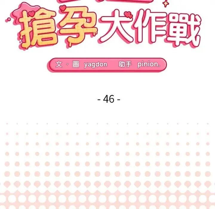 公主殿下要收种子啦！第46話