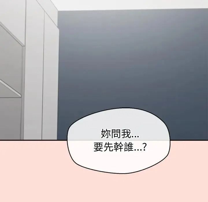 公主殿下要收种子啦！第46話