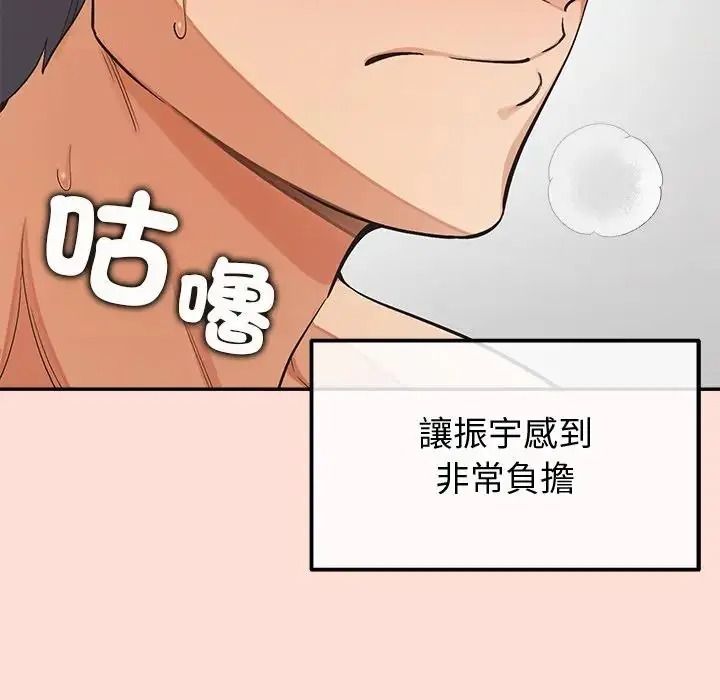 公主殿下要收种子啦！第46話