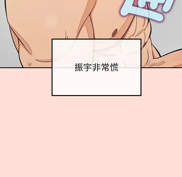 公主殿下要收种子啦！第46話