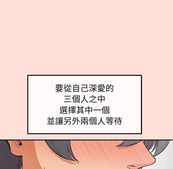 公主殿下要收种子啦！第46話