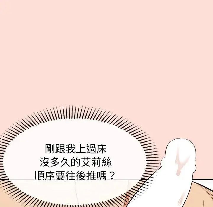 公主殿下要收种子啦！第46話