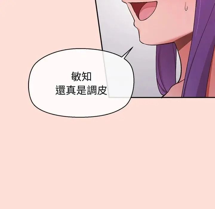 公主殿下要收种子啦！第46話