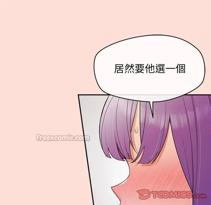 公主殿下要收种子啦！第46話