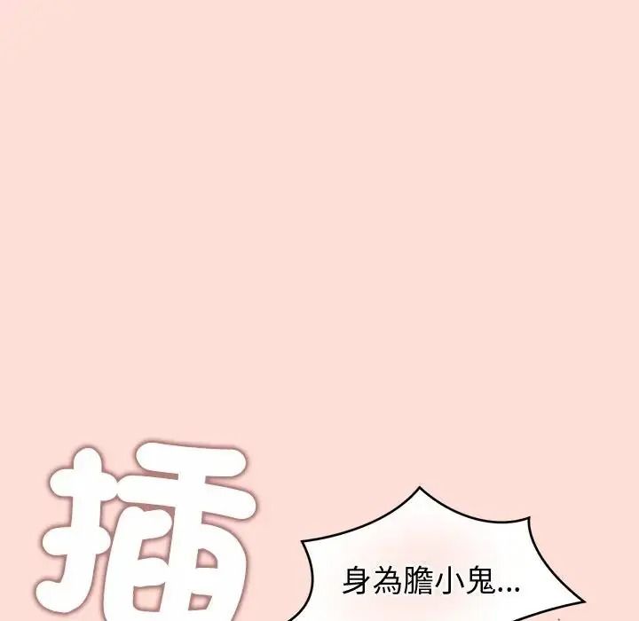 公主殿下要收种子啦！第46話