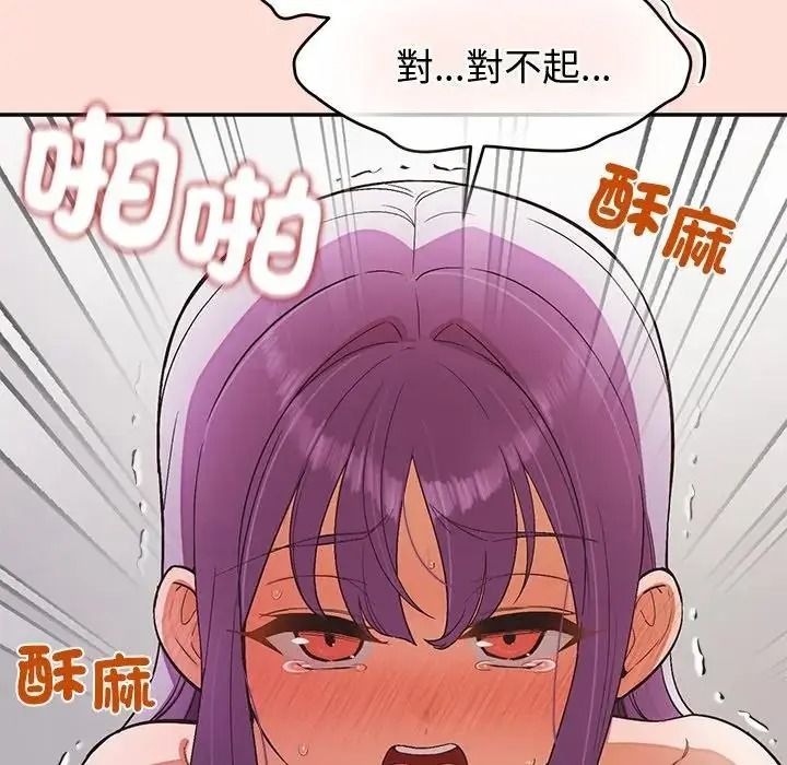 公主殿下要收种子啦！第46話
