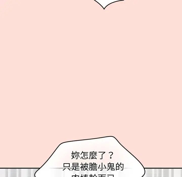 公主殿下要收种子啦！第46話