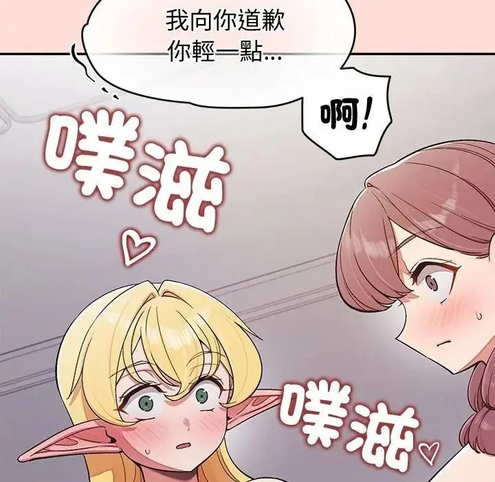 公主殿下要收种子啦！第46話