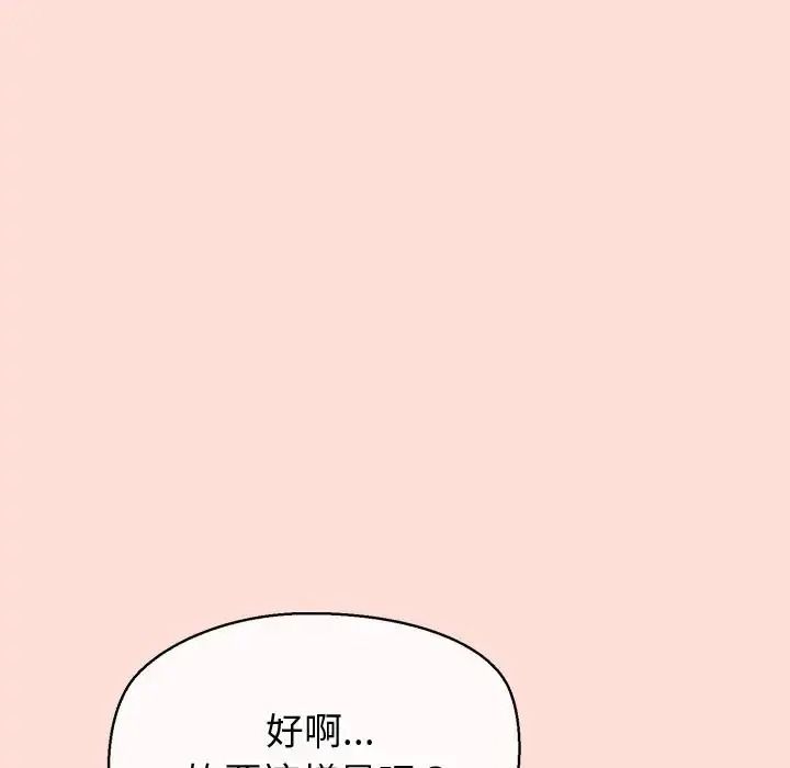 公主殿下要收种子啦！第46話