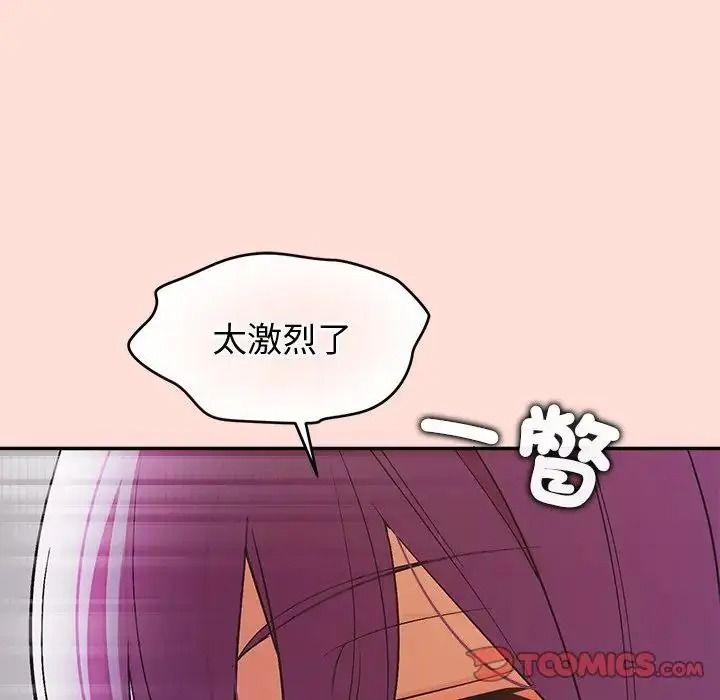 公主殿下要收种子啦！第46話
