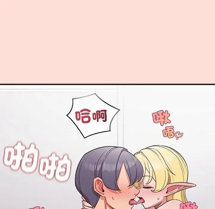 公主殿下要收种子啦！第46話