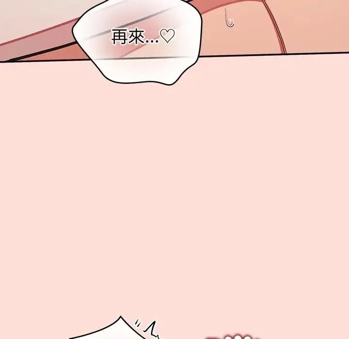 公主殿下要收种子啦！第46話
