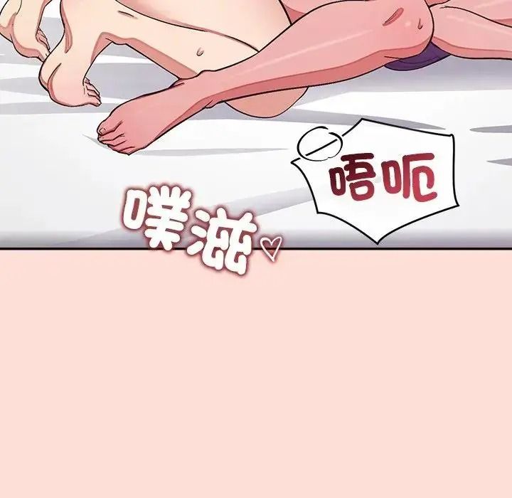 公主殿下要收种子啦！第46話