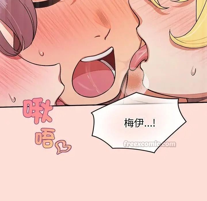 公主殿下要收种子啦！第46話