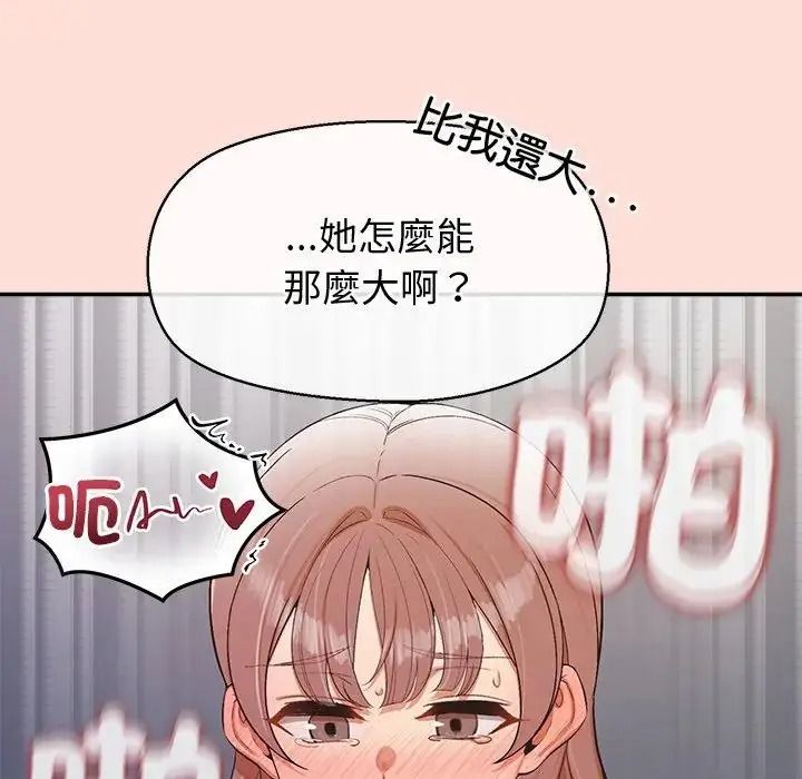 公主殿下要收种子啦！第46話