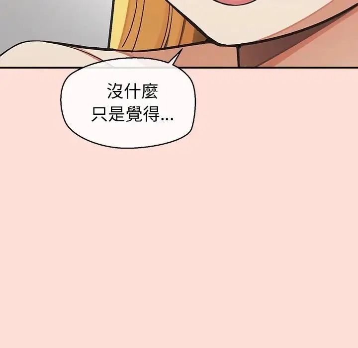 公主殿下要收种子啦！第46話