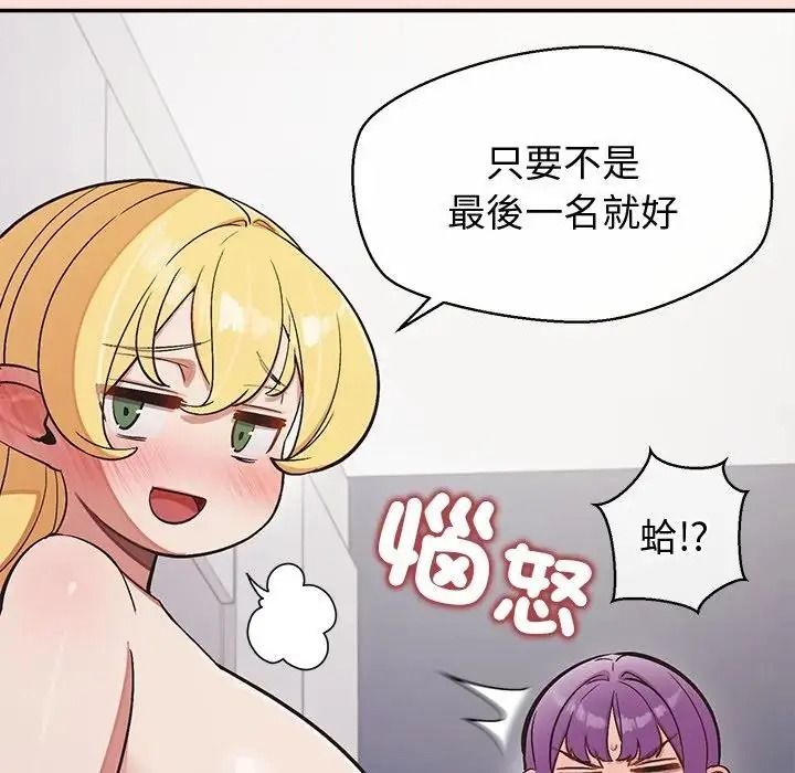 公主殿下要收种子啦！第46話