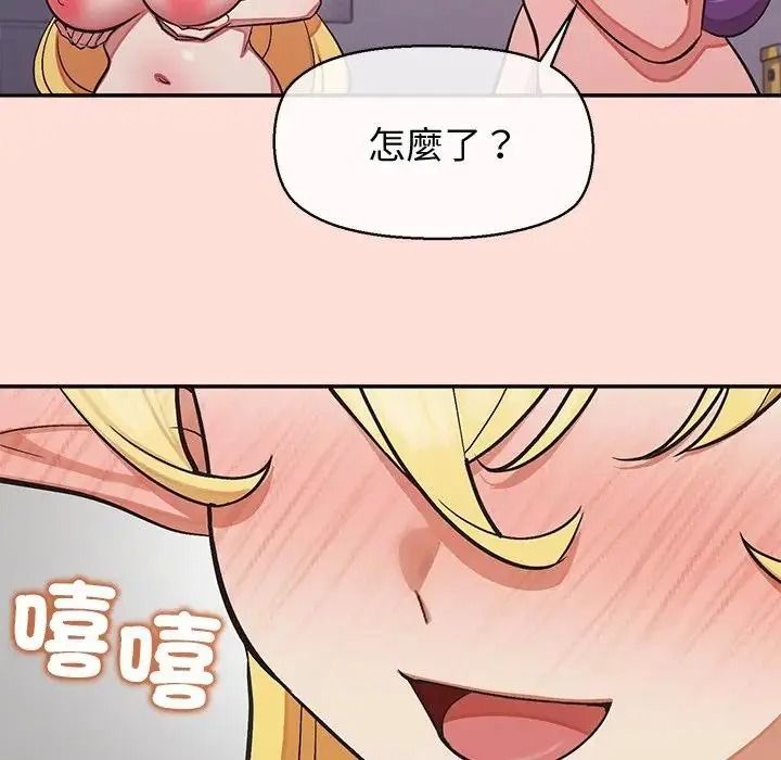 公主殿下要收种子啦！第46話