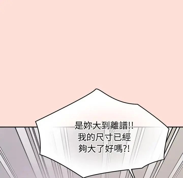 公主殿下要收种子啦！第46話