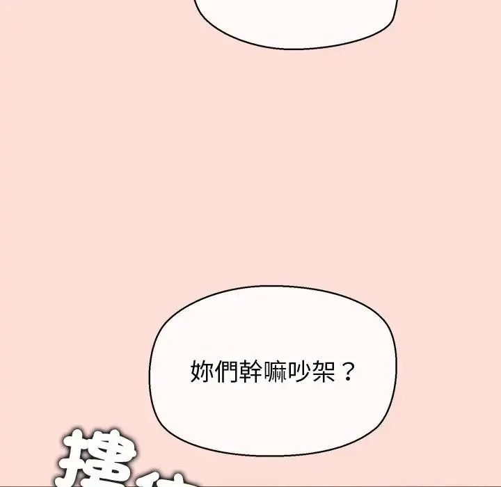 公主殿下要收种子啦！第46話