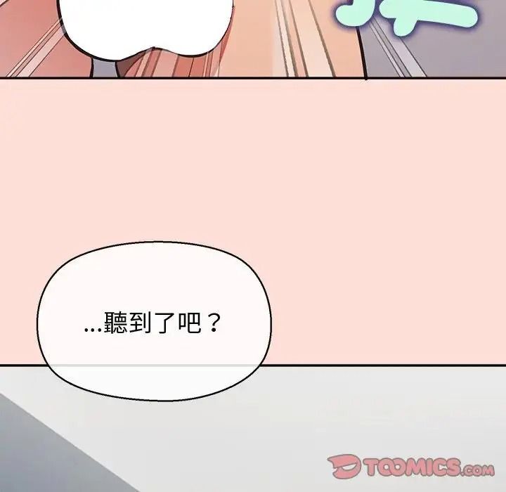 公主殿下要收种子啦！第46話