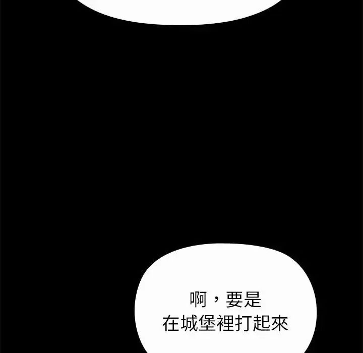迷雾深处的诱惑第36話