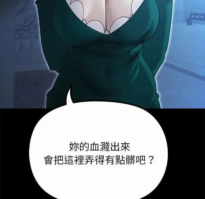 迷雾深处的诱惑第36話