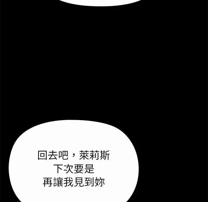 迷雾深处的诱惑第36話