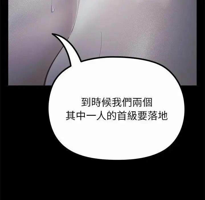 迷雾深处的诱惑第36話