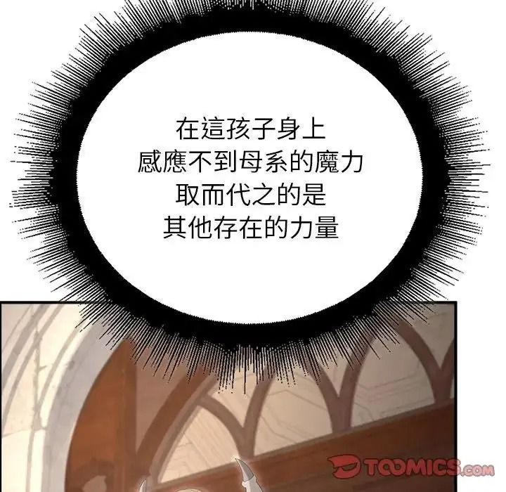 迷雾深处的诱惑第36話