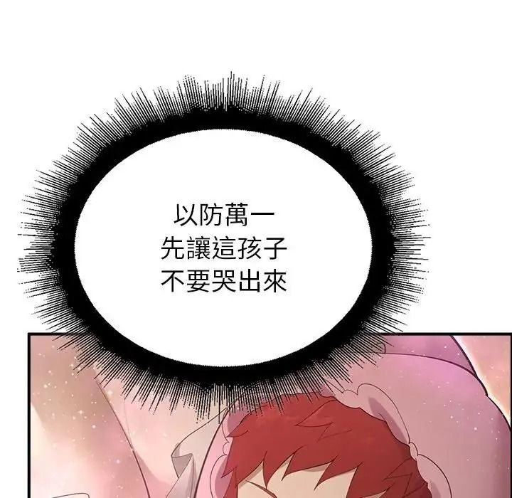 迷雾深处的诱惑第36話