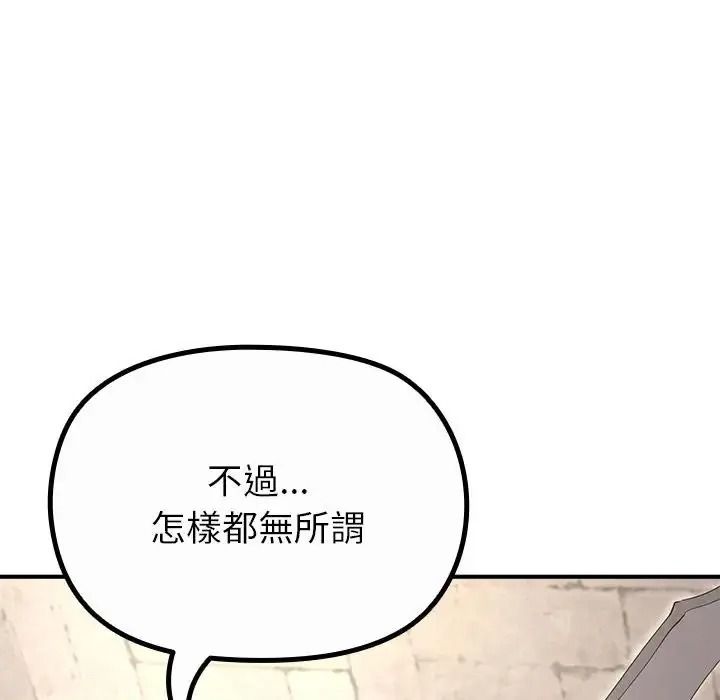 迷雾深处的诱惑第36話