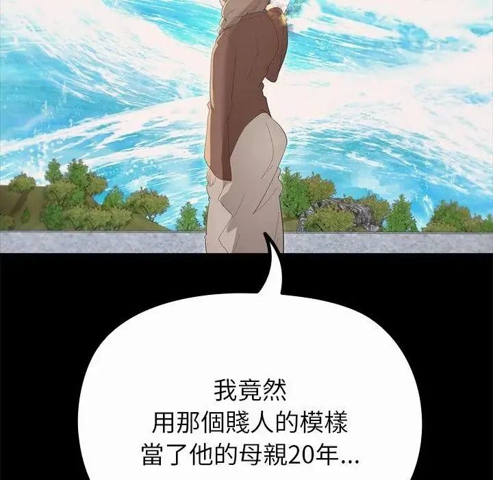 迷雾深处的诱惑第36話