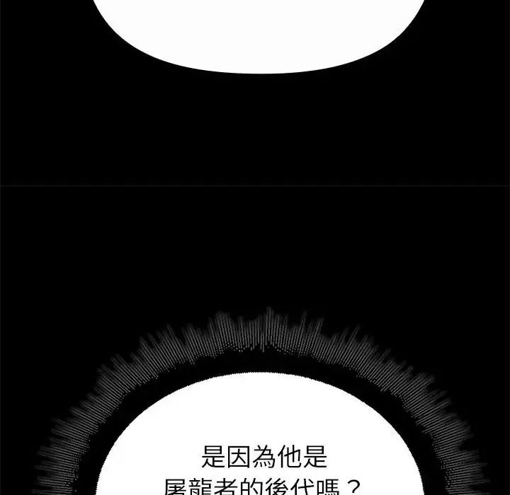 迷雾深处的诱惑第36話