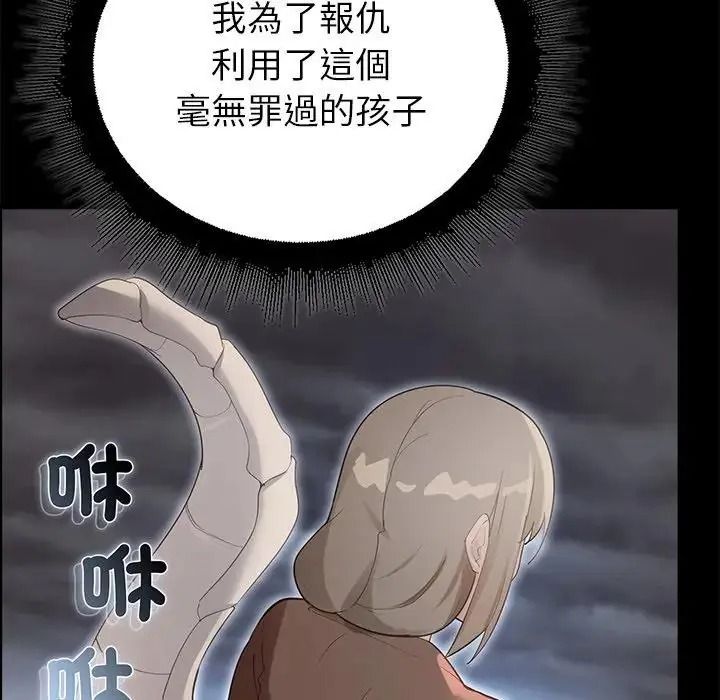 迷雾深处的诱惑第36話
