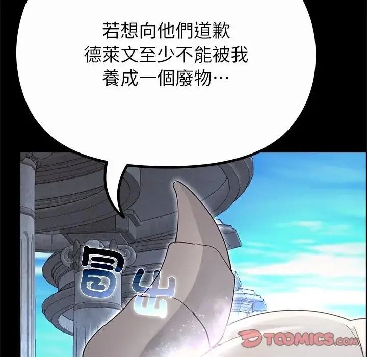 迷雾深处的诱惑第36話