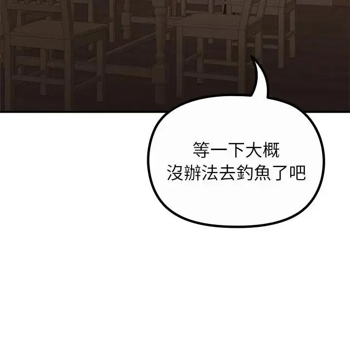 迷雾深处的诱惑第36話