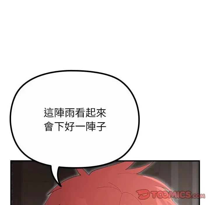 迷雾深处的诱惑第36話