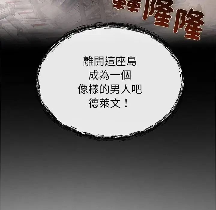 迷雾深处的诱惑第36話