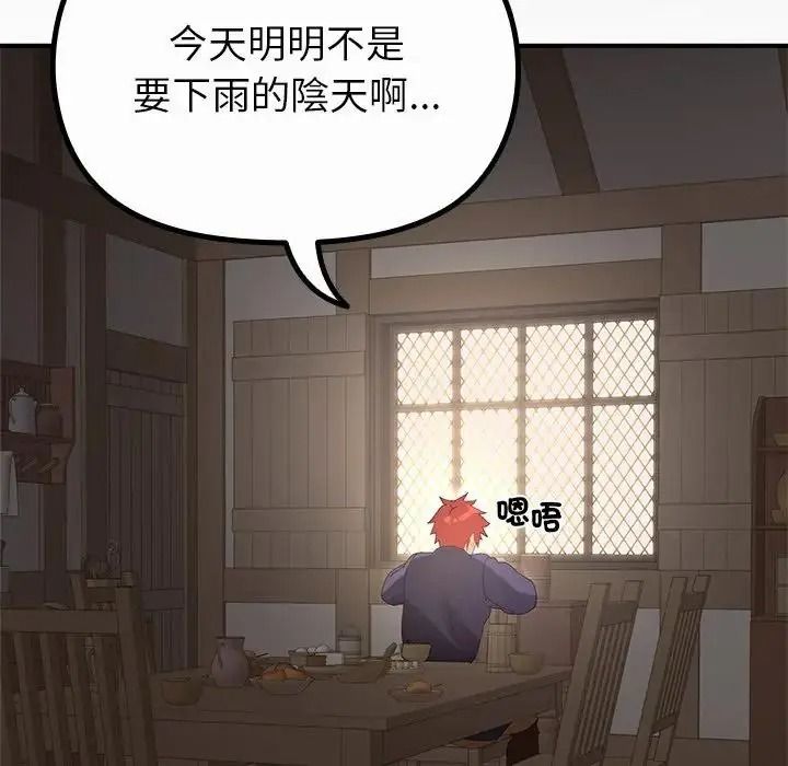 迷雾深处的诱惑第36話