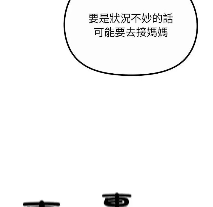 迷雾深处的诱惑第36話