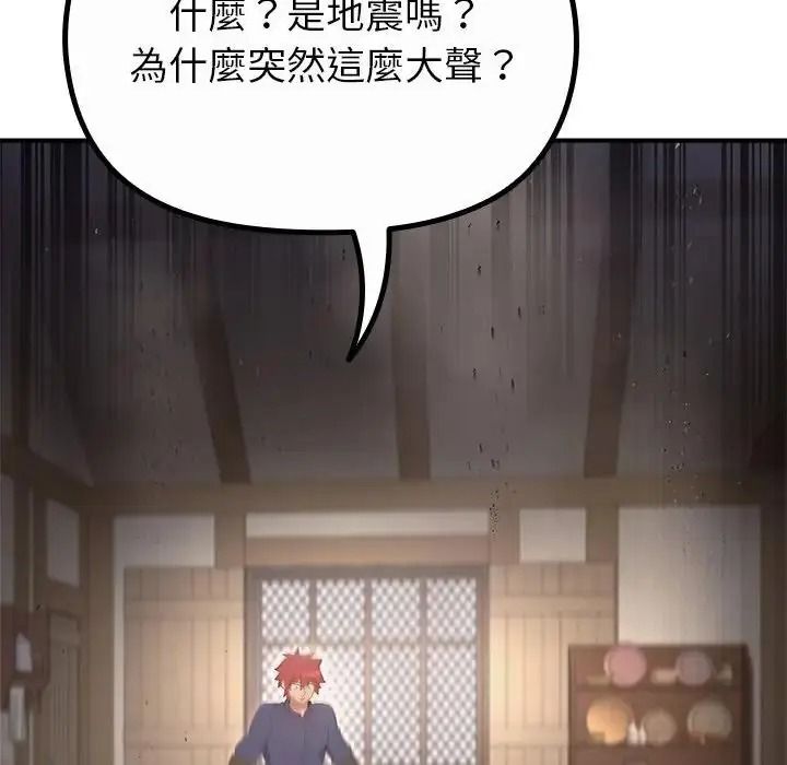 迷雾深处的诱惑第36話