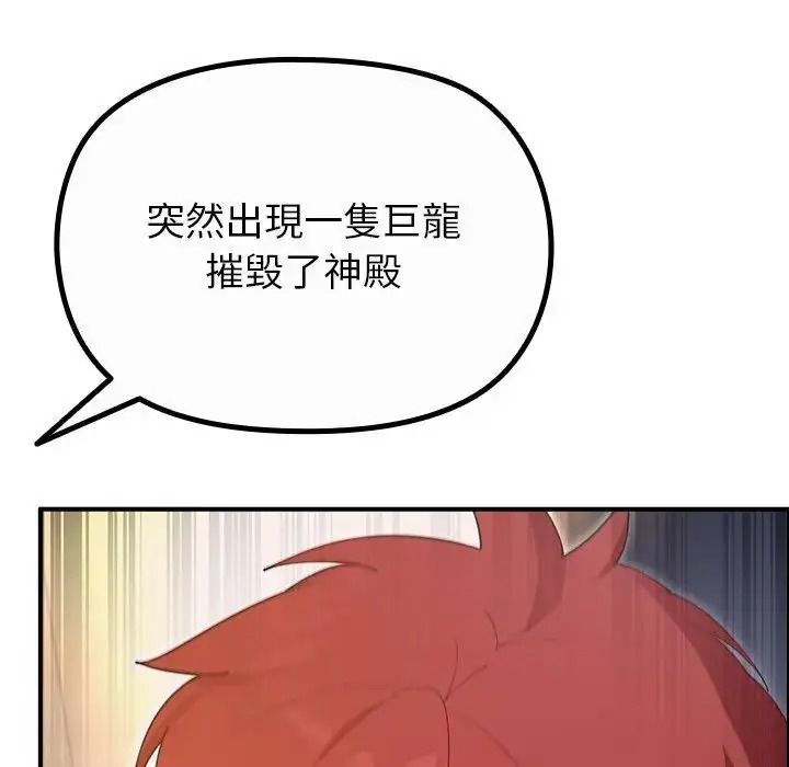 迷雾深处的诱惑第36話