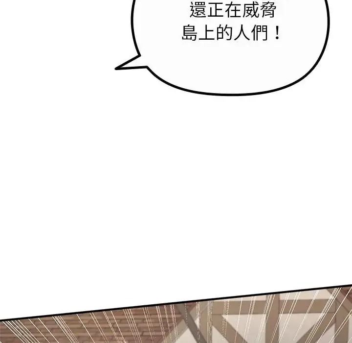 迷雾深处的诱惑第36話