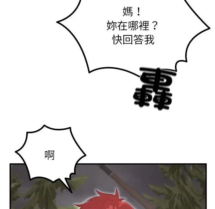 迷雾深处的诱惑第36話